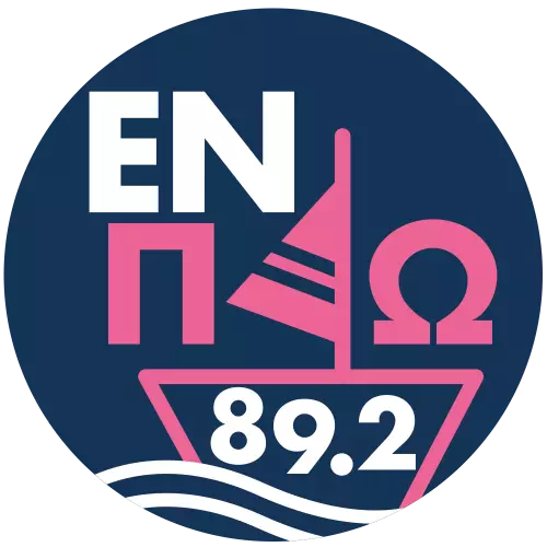 Εν Πλω 89,2