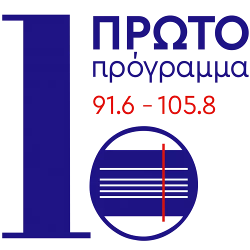 ΕΡΤ Πρώτο Πρόγραμμα 105,8