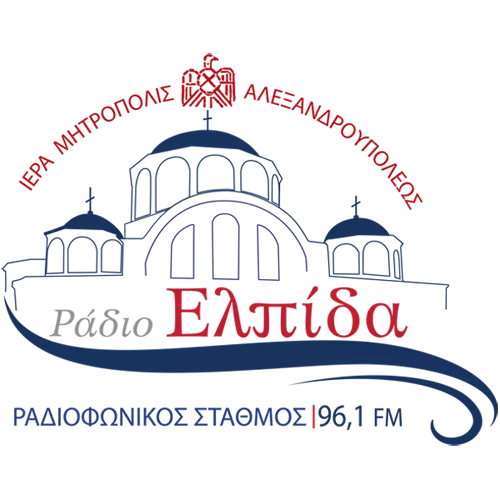 Ράδιο Ελπίδα 96,1