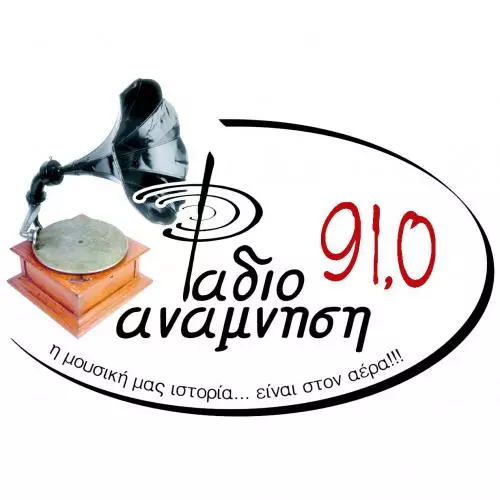 Ράδιο Ανάμνηση 91
