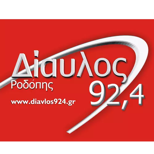 Δίαυλος Ροδόπης 92,4