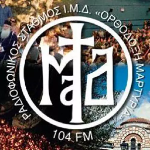 Ορθόδοξη Μαρτυρία 104