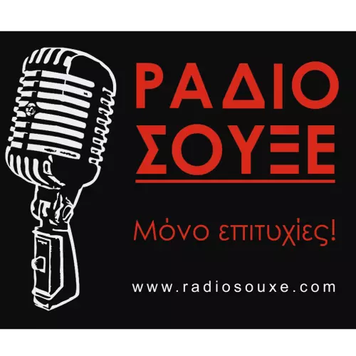 Ράδιο Σουξέ 