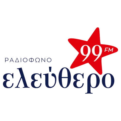 Ελεύθερο 99