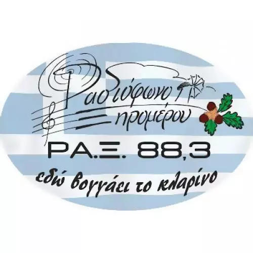Ράδιο Ξηρόμερο 88.3 88,3