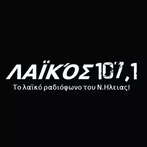 Λαϊκός Fm 107,1