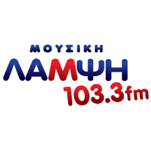 Μουσική Λάμψη 103,3