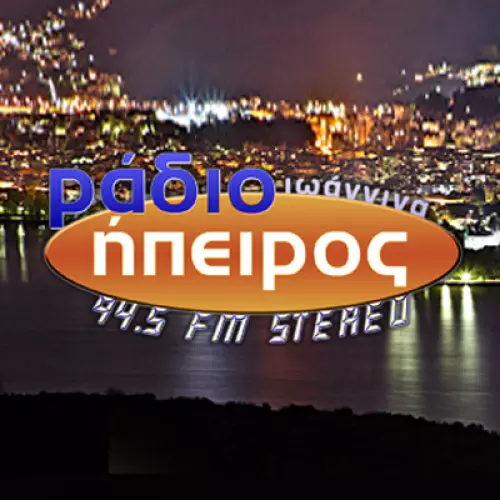 Ράδιο Ηπειρος 94,5