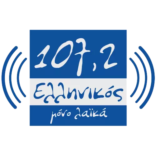 Ελληνικός 107,2