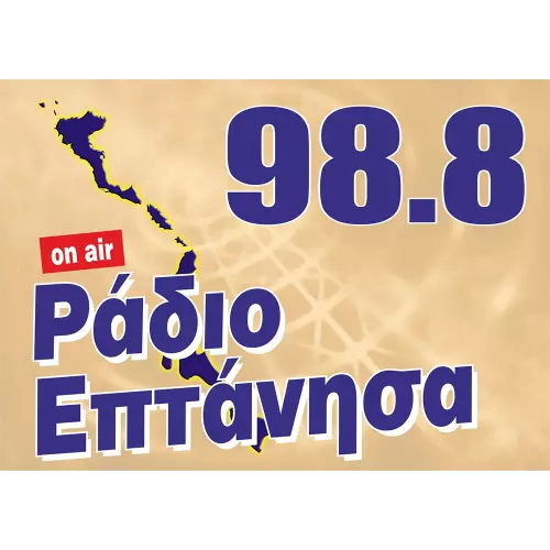 Ράδιο Επτάνησα 98,8