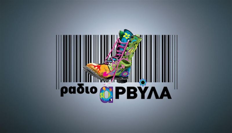 ΡΑΔΙΟ ΑΡΒΥΛΑ