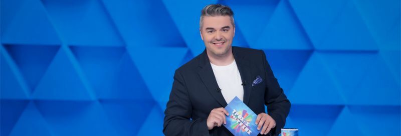 ΤΡΟΧΟΣ ΤΗΣ ΤΥΧΗΣ 2023-24